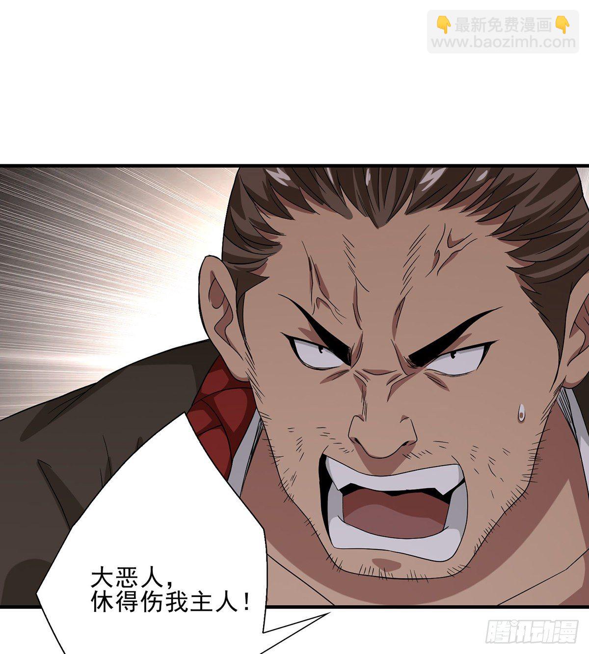 🍣天龙八部 第146话 小镜湖大恶人 第14页