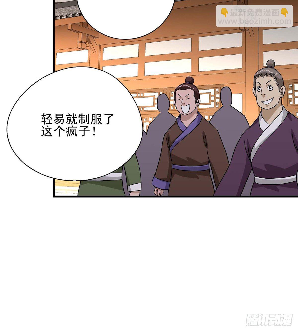🍣天龙八部 第146话 小镜湖大恶人 第21页