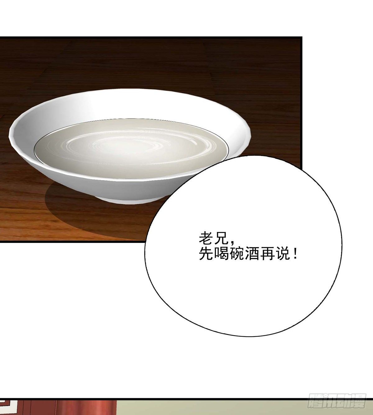 🍣天龙八部 第146话 小镜湖大恶人 第22页