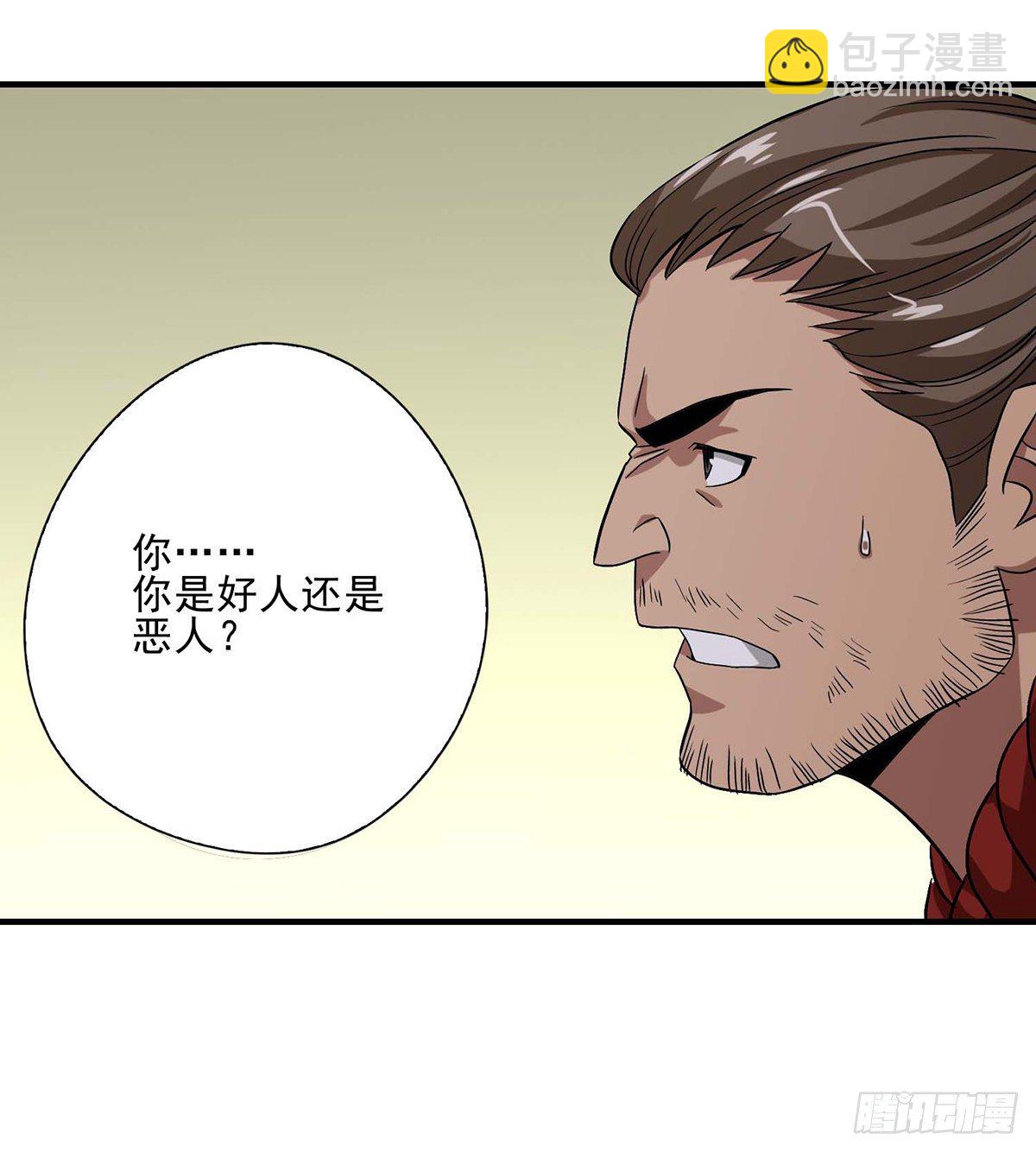 🍣天龙八部 第146话 小镜湖大恶人 第24页