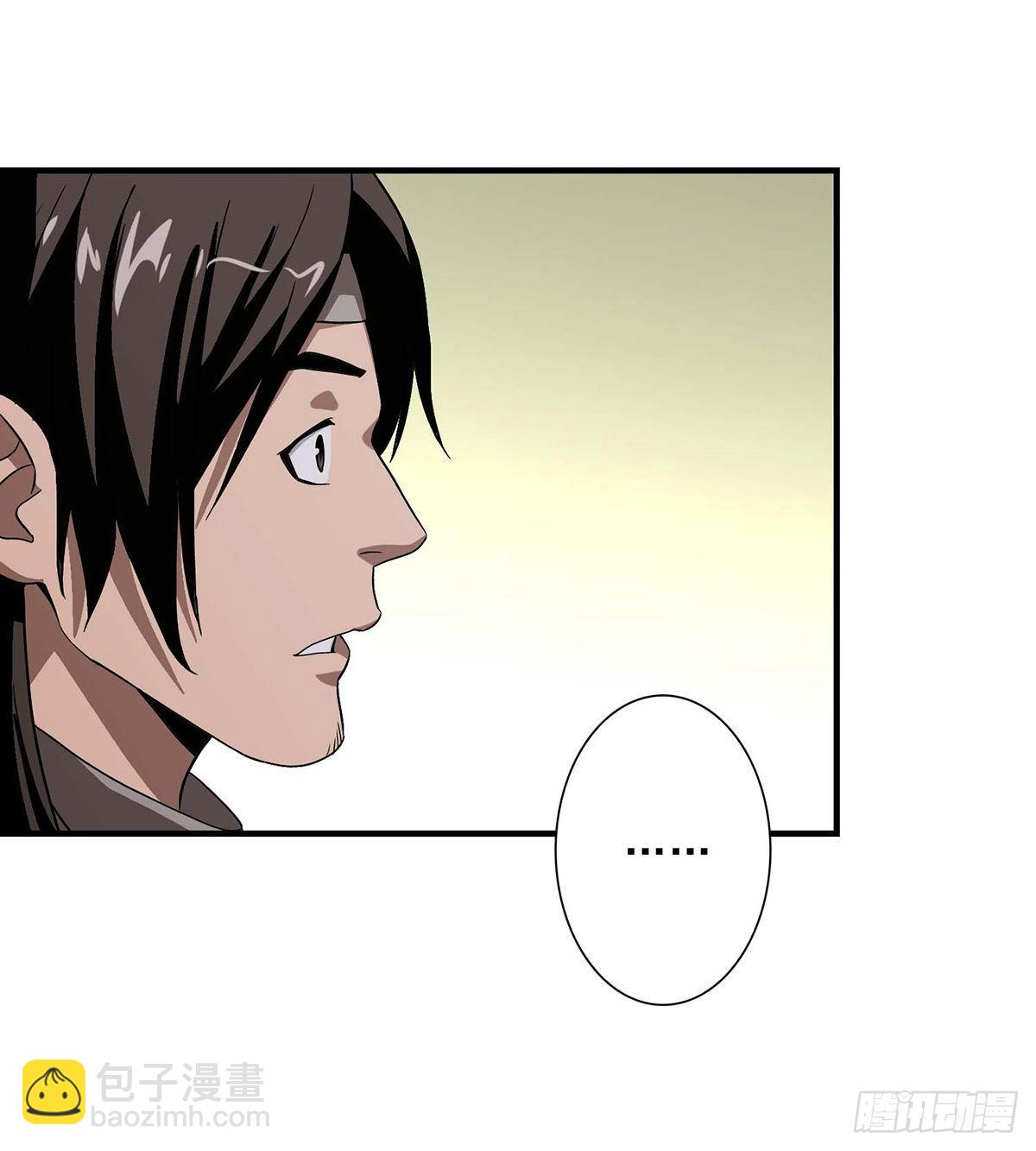 🍣天龙八部 第146话 小镜湖大恶人 第25页