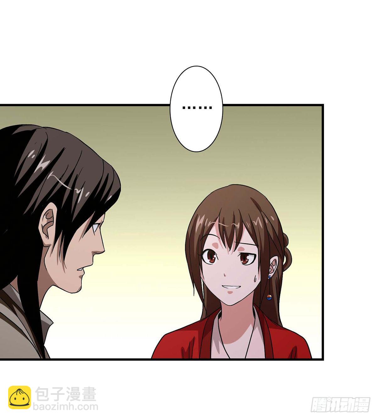 🍣天龙八部 第146话 小镜湖大恶人 第28页