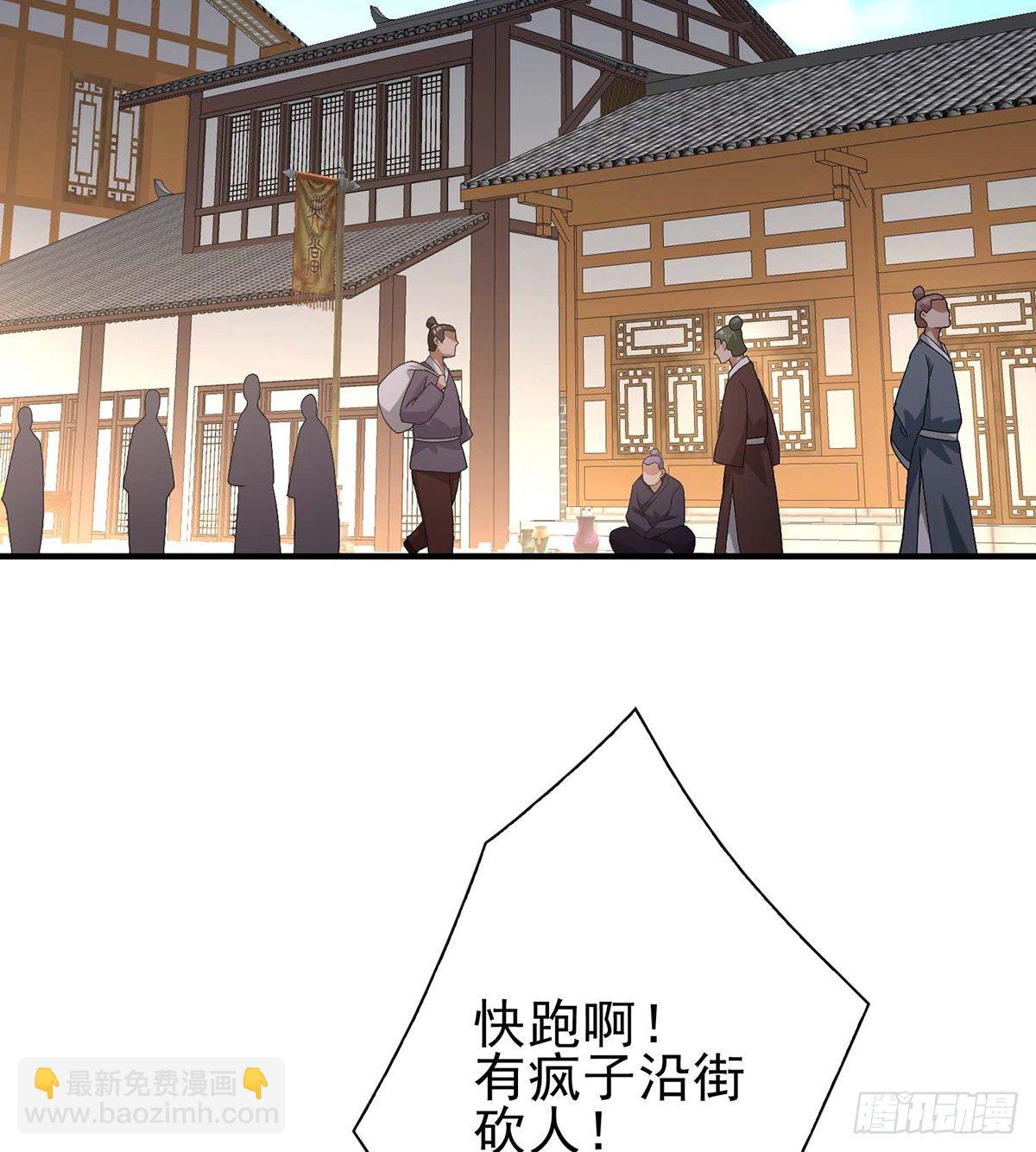 🍣天龙八部 第146话 小镜湖大恶人 第3页
