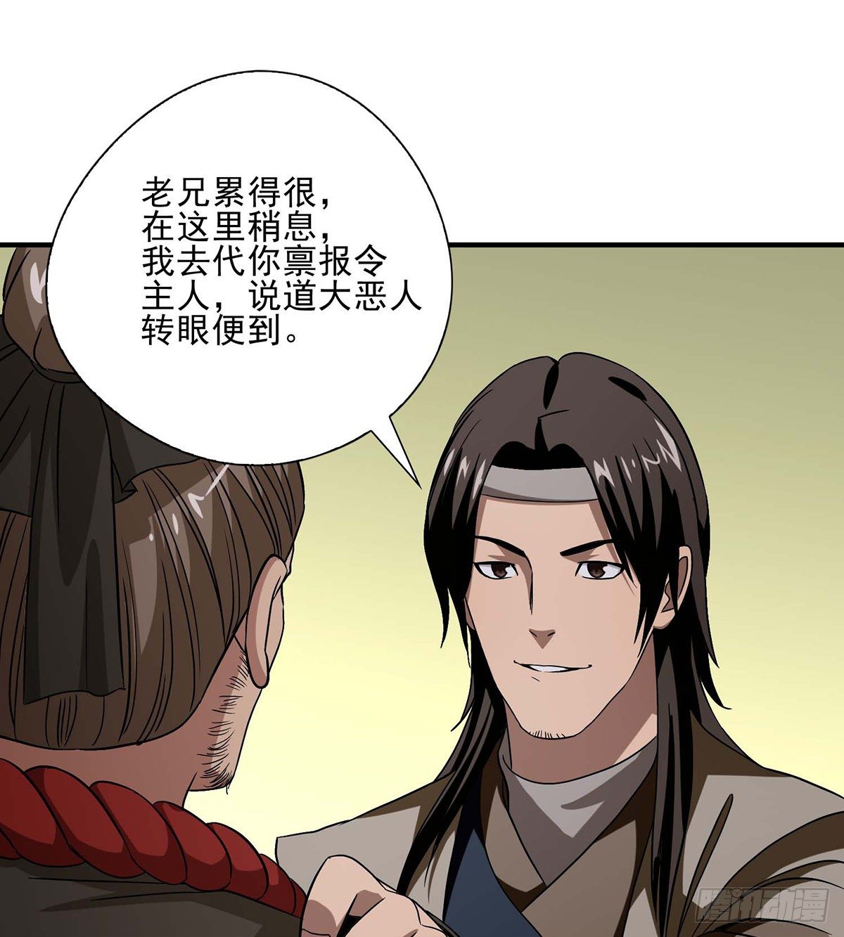 🍣天龙八部 第146话 小镜湖大恶人 第32页