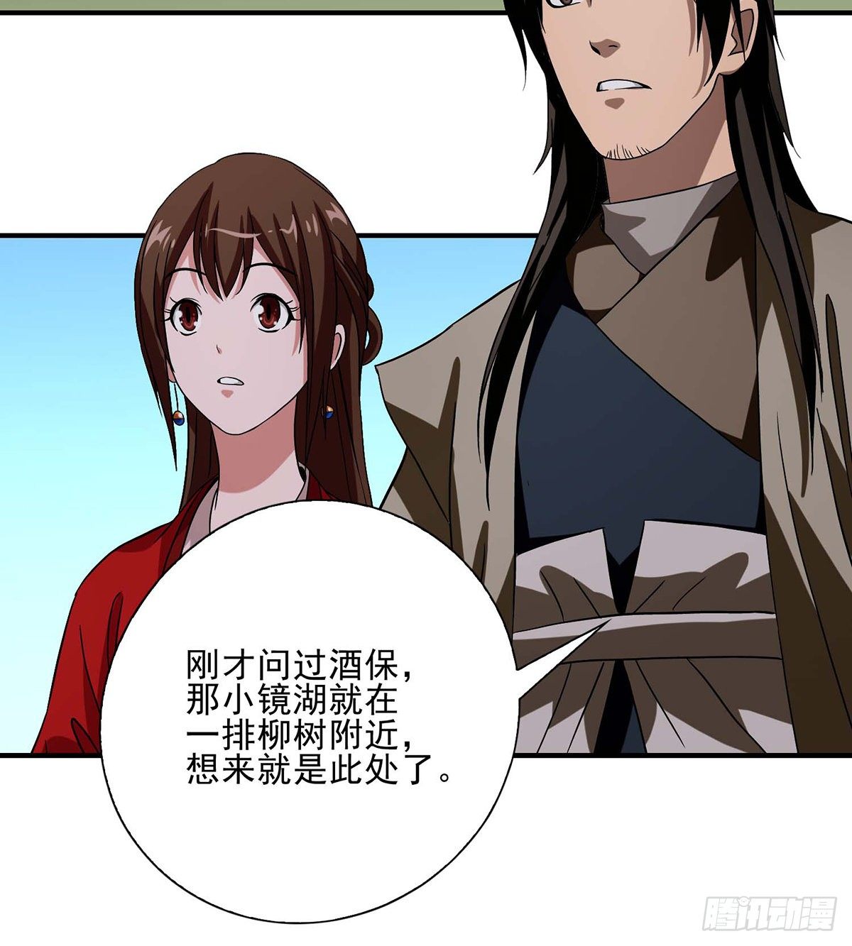 🍣天龙八部 第146话 小镜湖大恶人 第37页