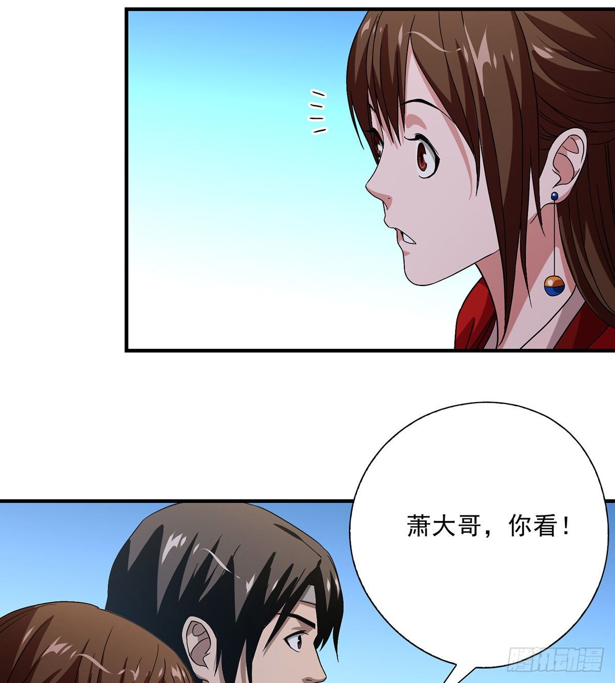 🍣天龙八部 第146话 小镜湖大恶人 第38页