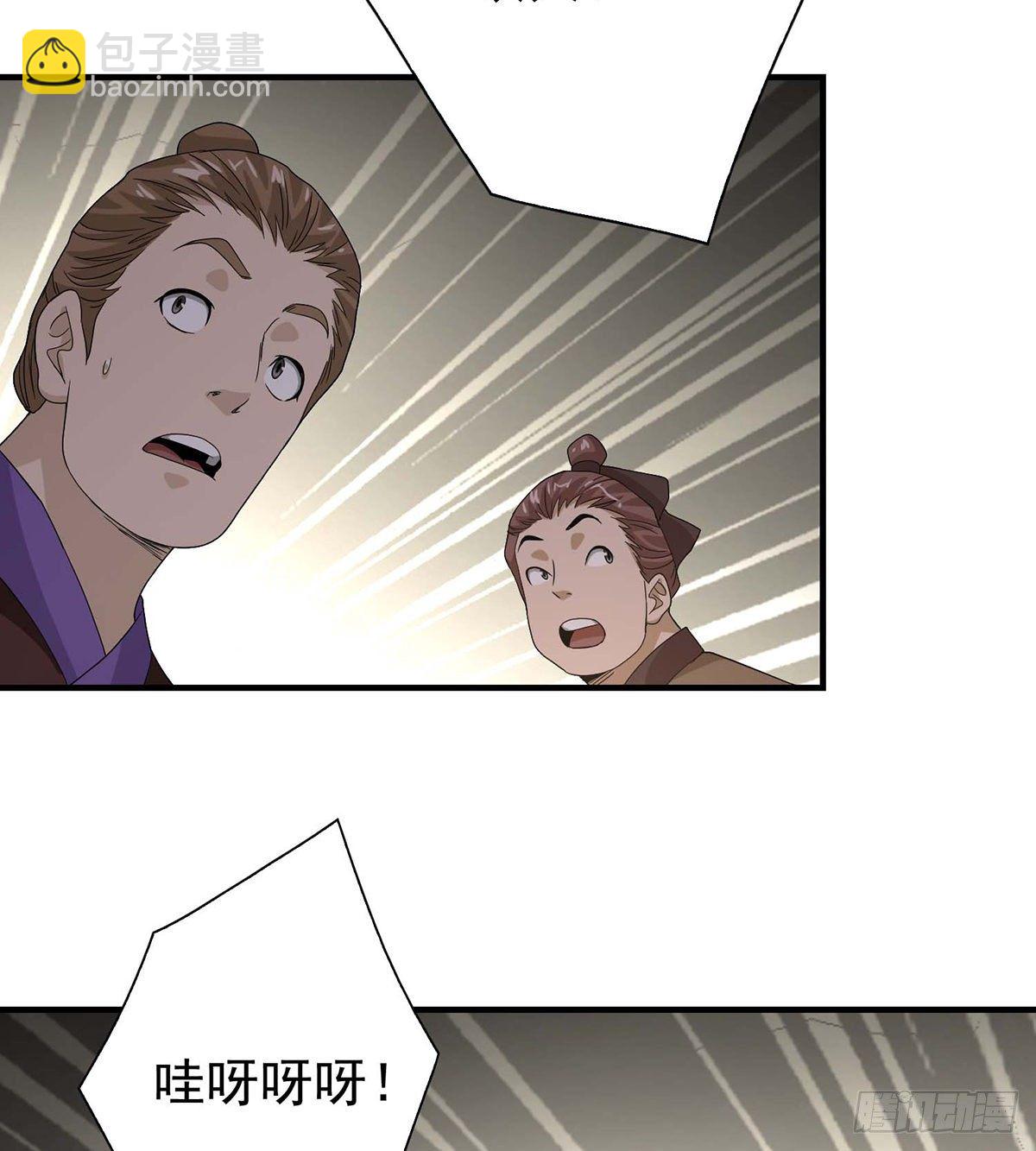 🍣天龙八部 第146话 小镜湖大恶人 第4页