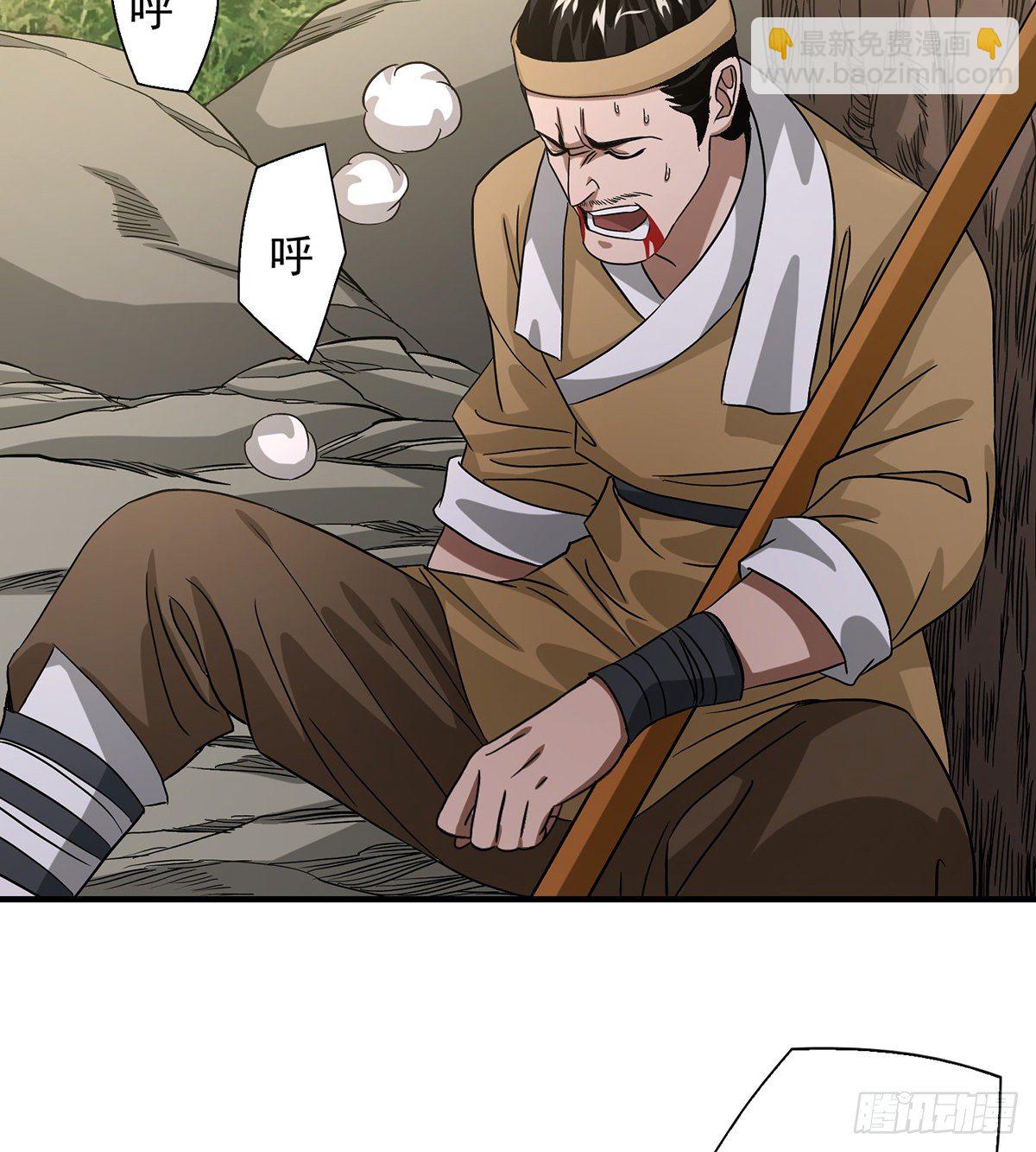 🍣天龙八部 第146话 小镜湖大恶人 第40页