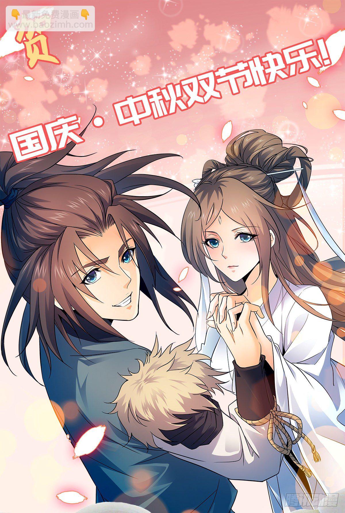 🍣天龙八部 第146话 小镜湖大恶人 第42页