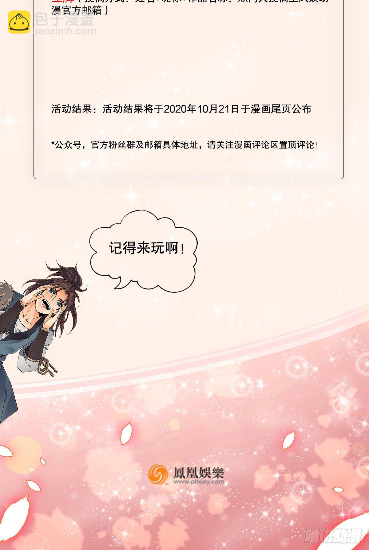 🍣天龙八部 第146话 小镜湖大恶人 第45页