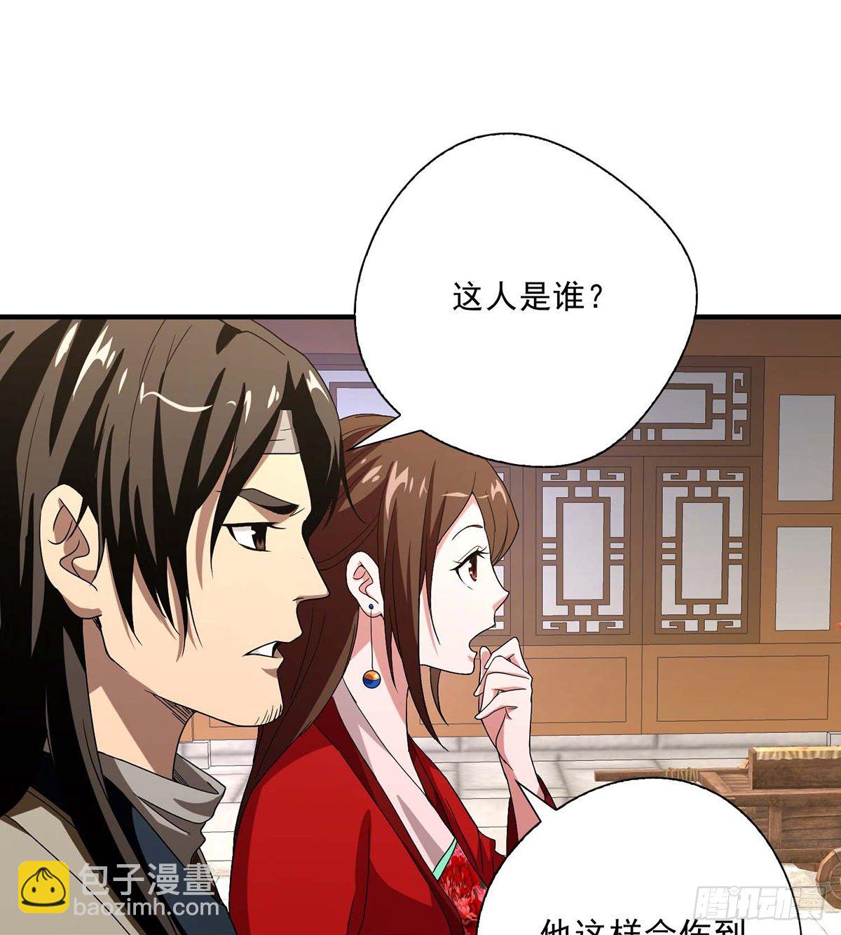🍣天龙八部 第146话 小镜湖大恶人 第9页
