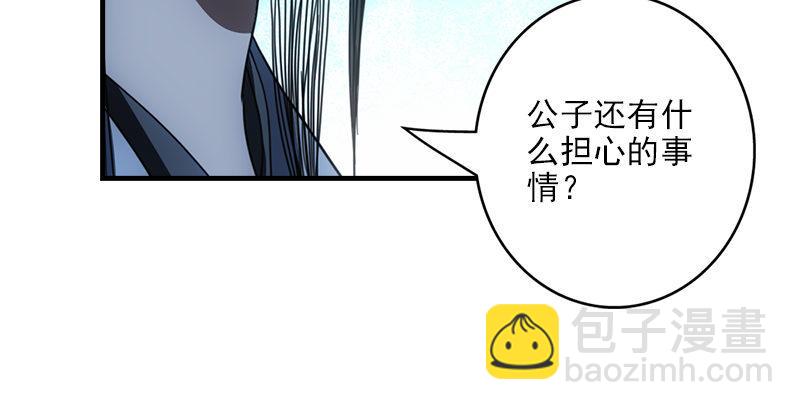 🍣天龙八部 第16话 三人行必有情敌 第12页