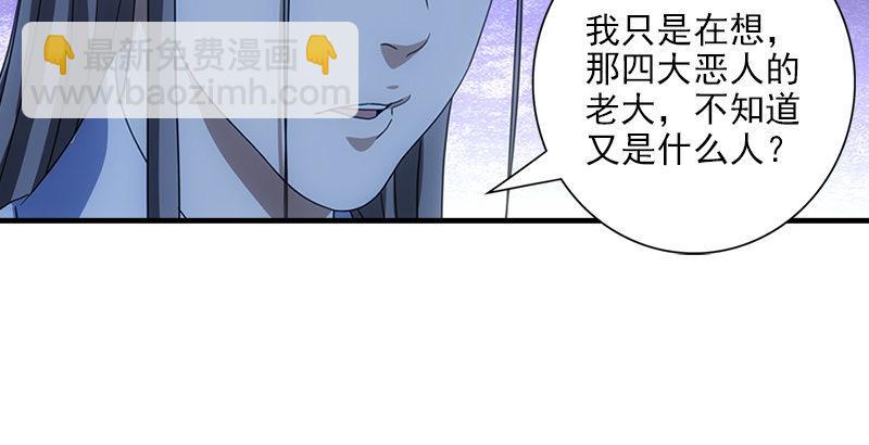 🍣天龙八部 第16话 三人行必有情敌 第14页