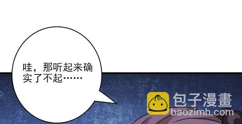 🍣天龙八部 第16话 三人行必有情敌 第45页