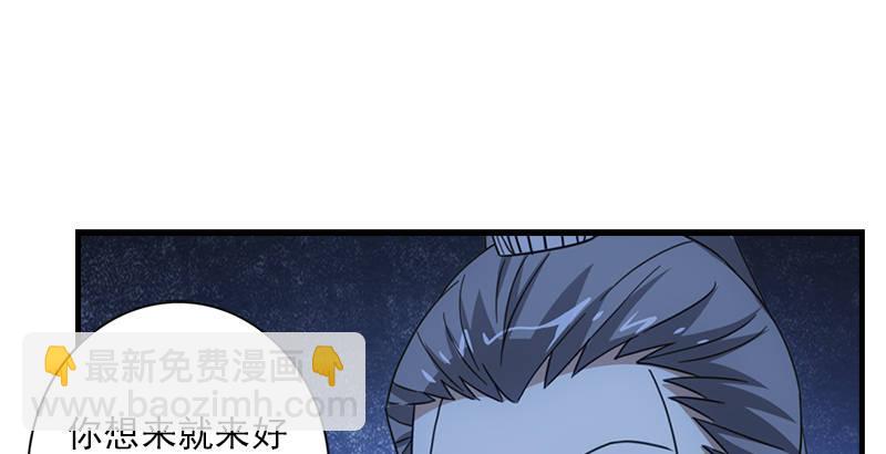 🍣天龙八部 第16话 三人行必有情敌 第49页