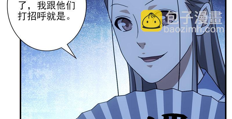 🍣天龙八部 第16话 三人行必有情敌 第50页