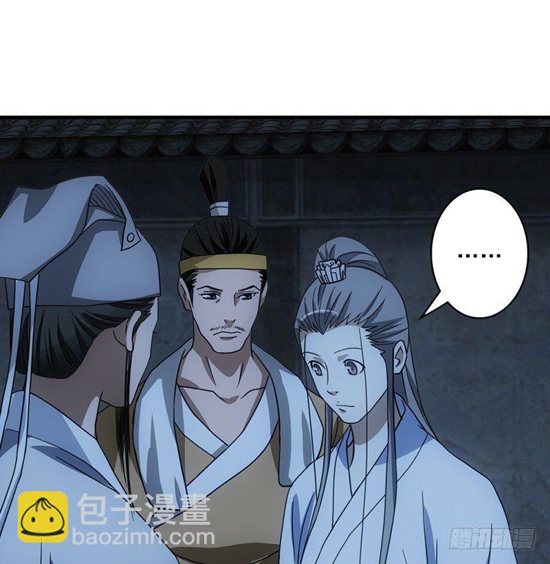 🍣天龙八部 第16话 三人行必有情敌 第8页