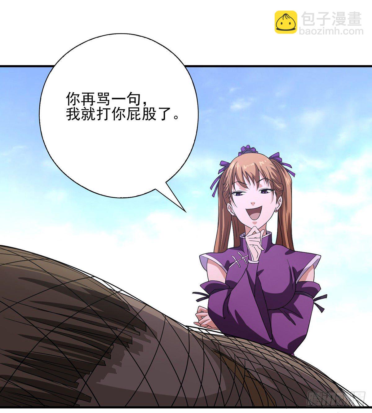 🍣天龙八部 第148话 我服了 第19页