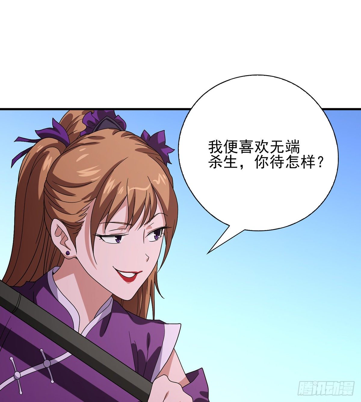🍣天龙八部 第148话 我服了 第2页