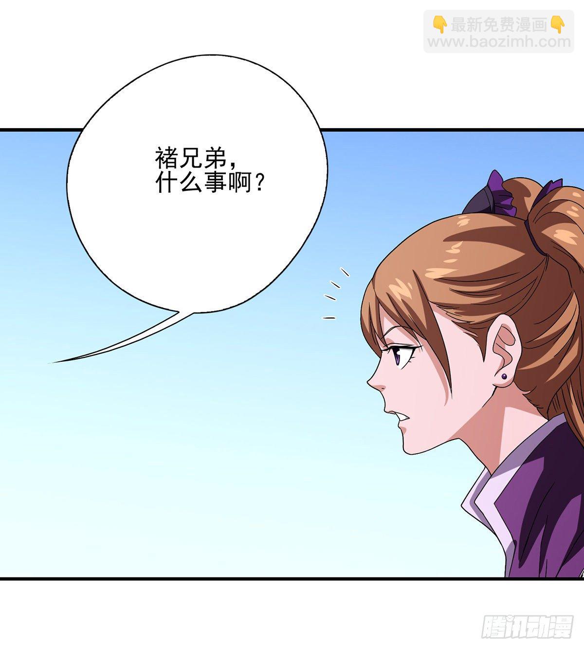 🍣天龙八部 第148话 我服了 第20页