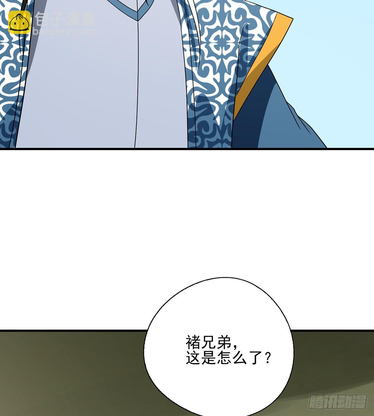 🍣天龙八部 第148话 我服了 第22页