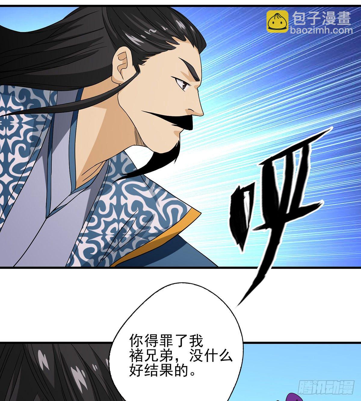 🍣天龙八部 第148话 我服了 第26页