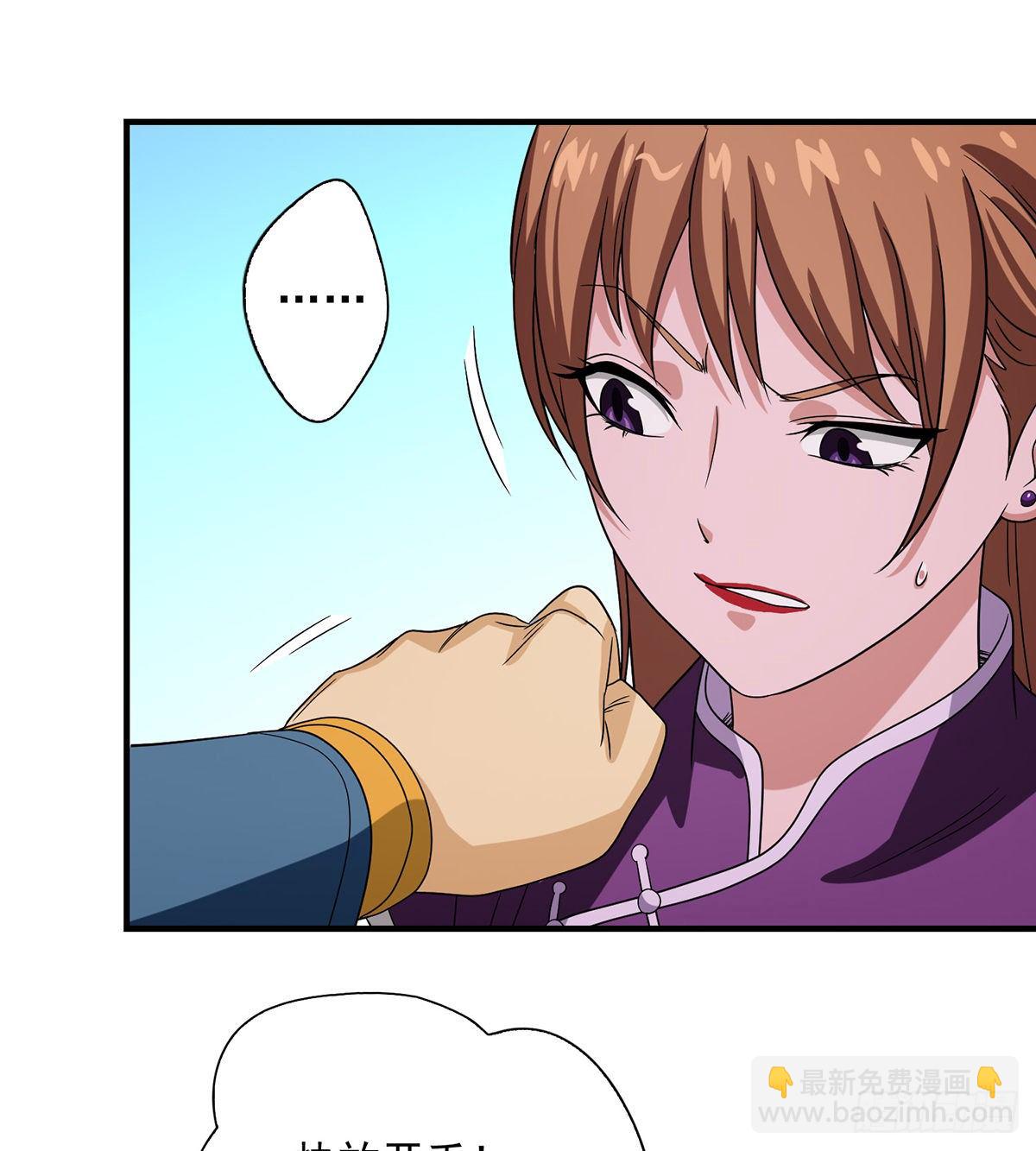 🍣天龙八部 第148话 我服了 第29页
