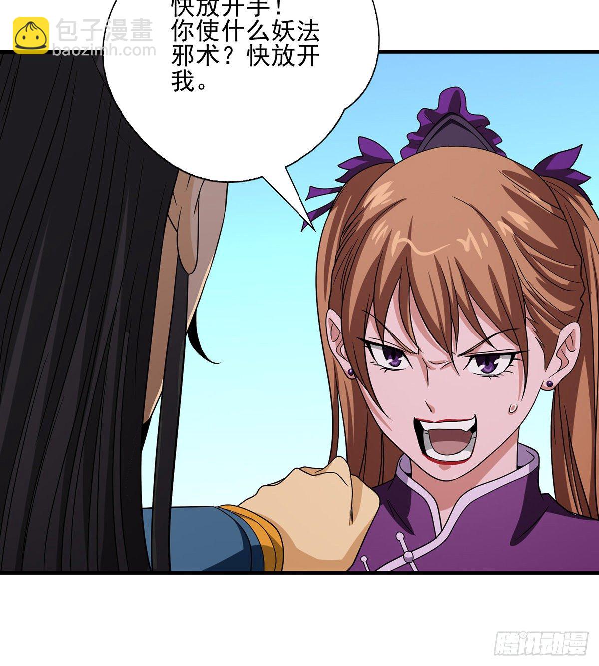 🍣天龙八部 第148话 我服了 第30页
