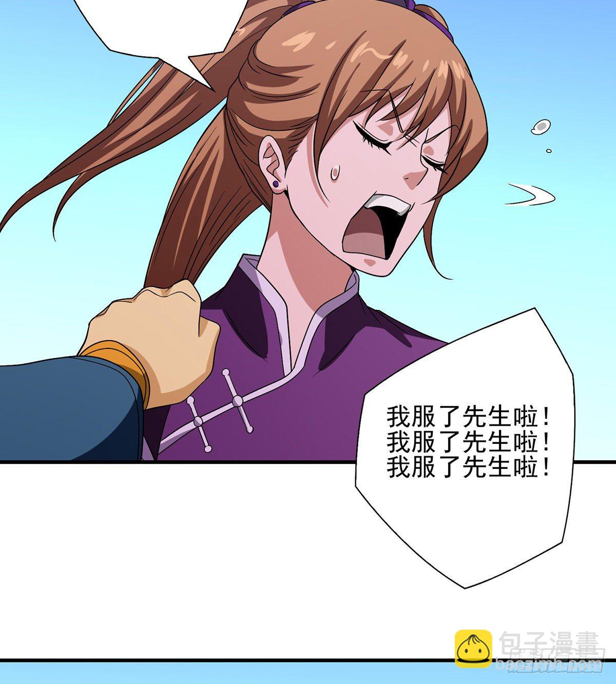 🍣天龙八部 第148话 我服了 第34页