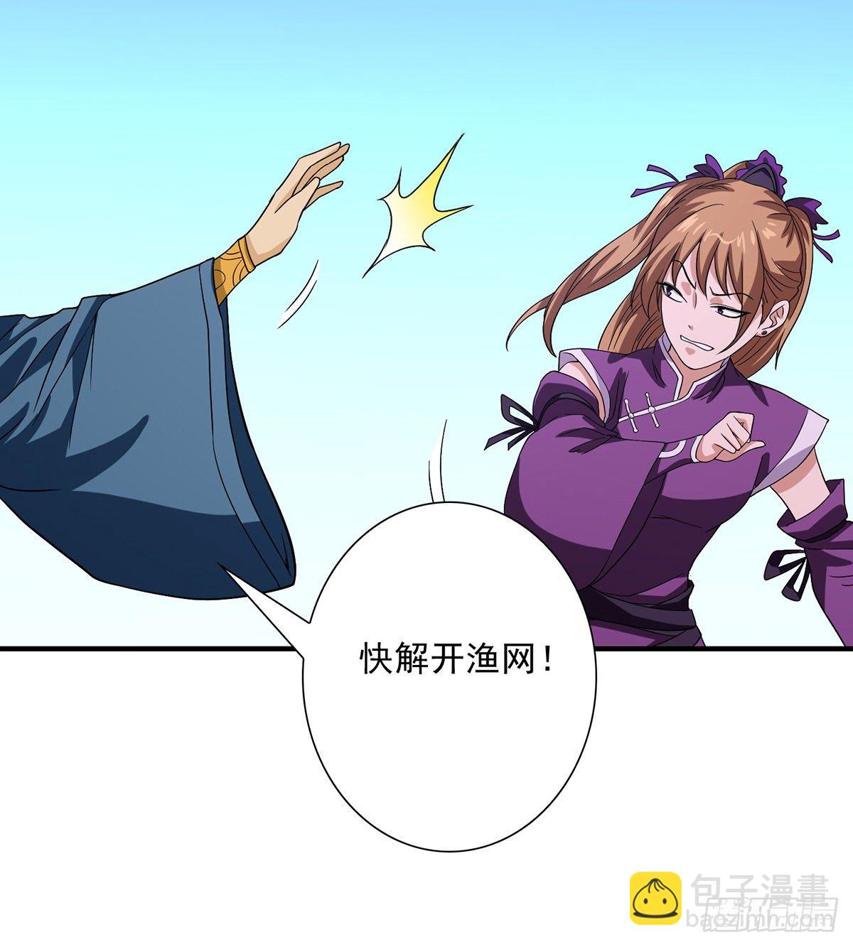 🍣天龙八部 第148话 我服了 第35页