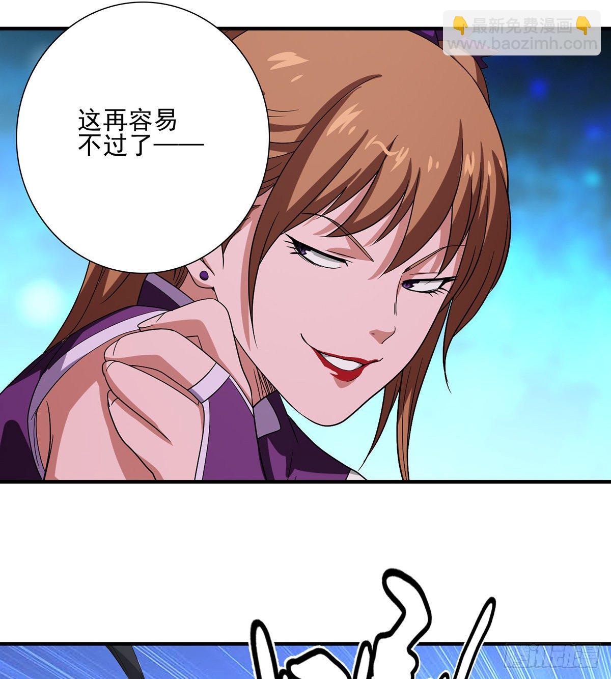 🍣天龙八部 第148话 我服了 第36页