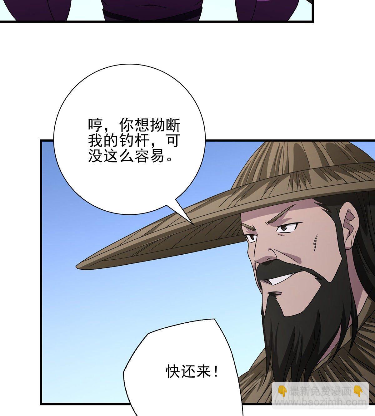 🍣天龙八部 第148话 我服了 第4页