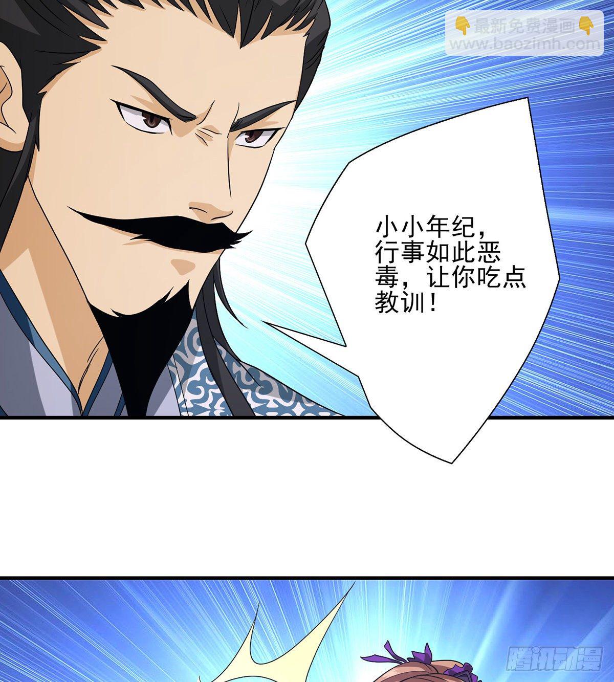 🍣天龙八部 第148话 我服了 第41页