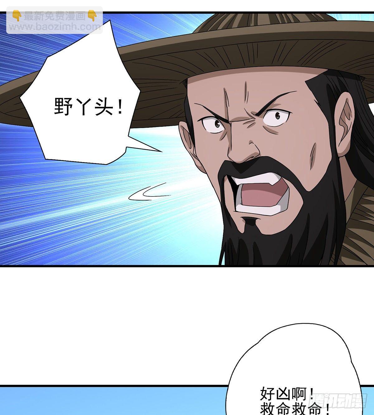 🍣天龙八部 第148话 我服了 第8页