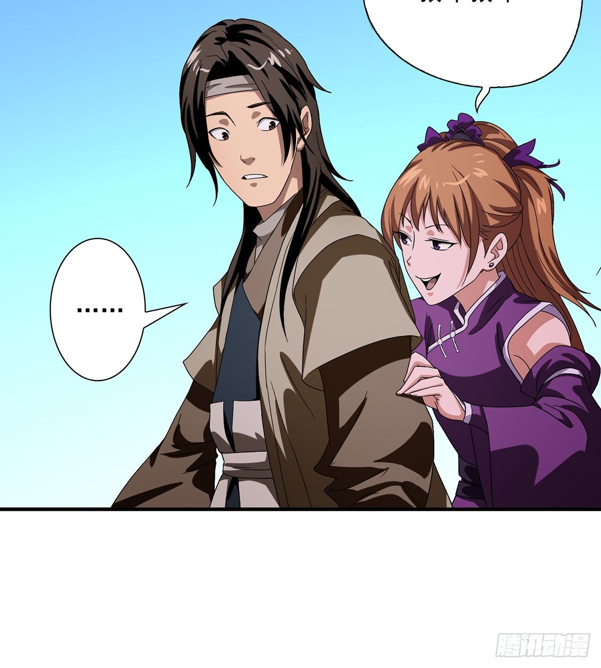 🍣天龙八部 第148话 我服了 第9页