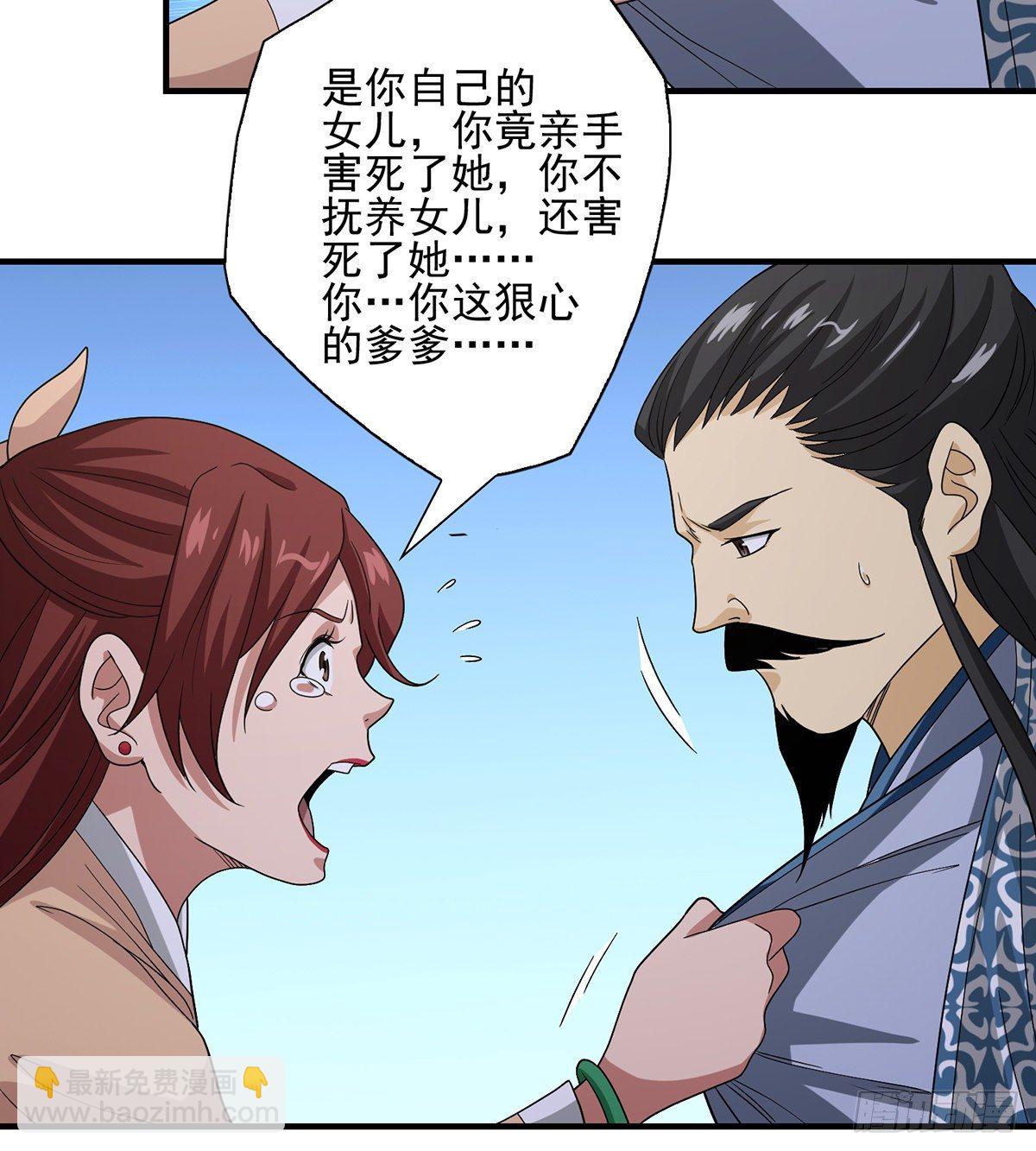 🍣天龙八部 第150话 亲闺女 第13页