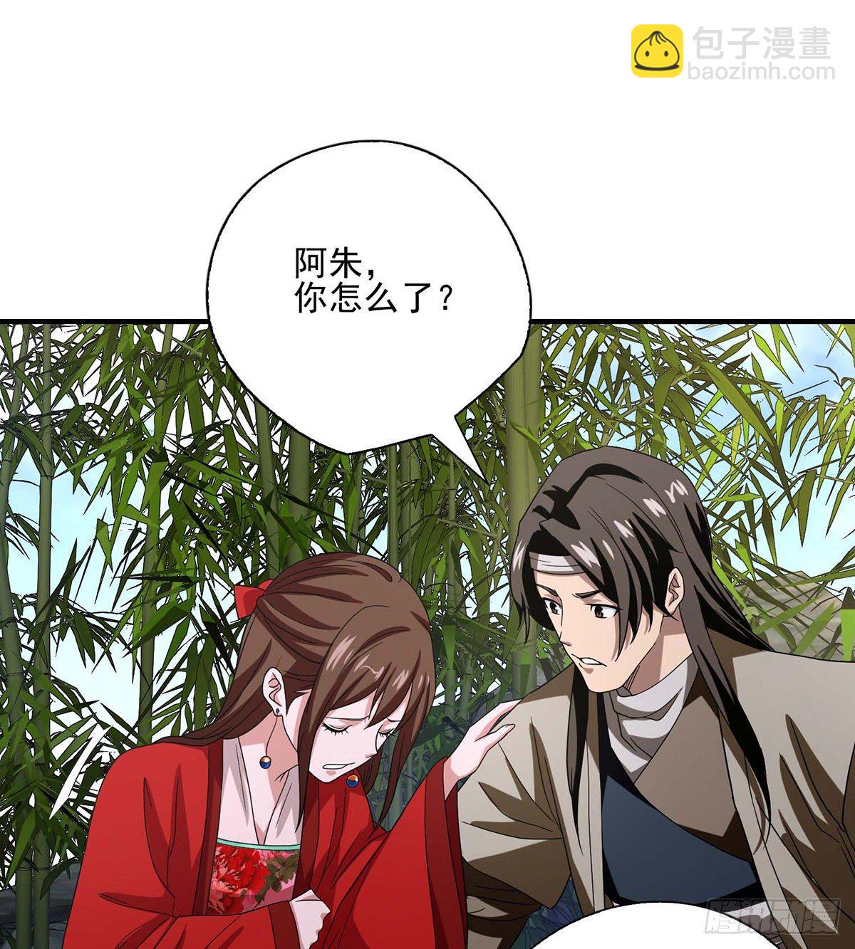 🍣天龙八部 第150话 亲闺女 第14页