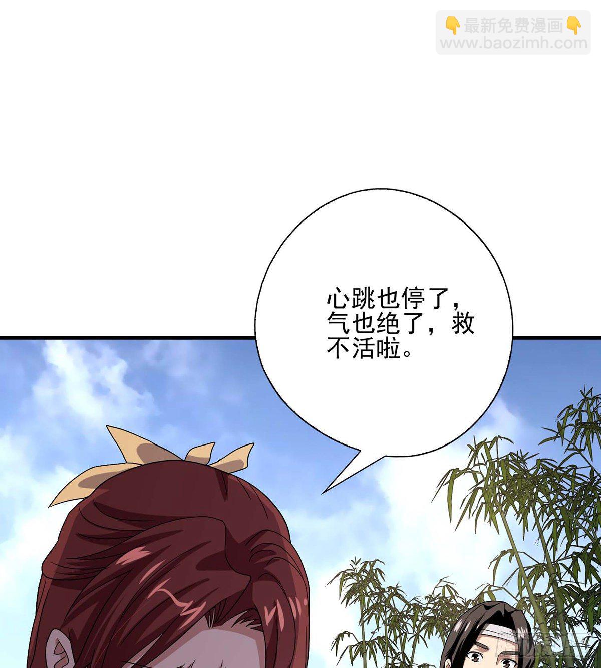🍣天龙八部 第150话 亲闺女 第16页