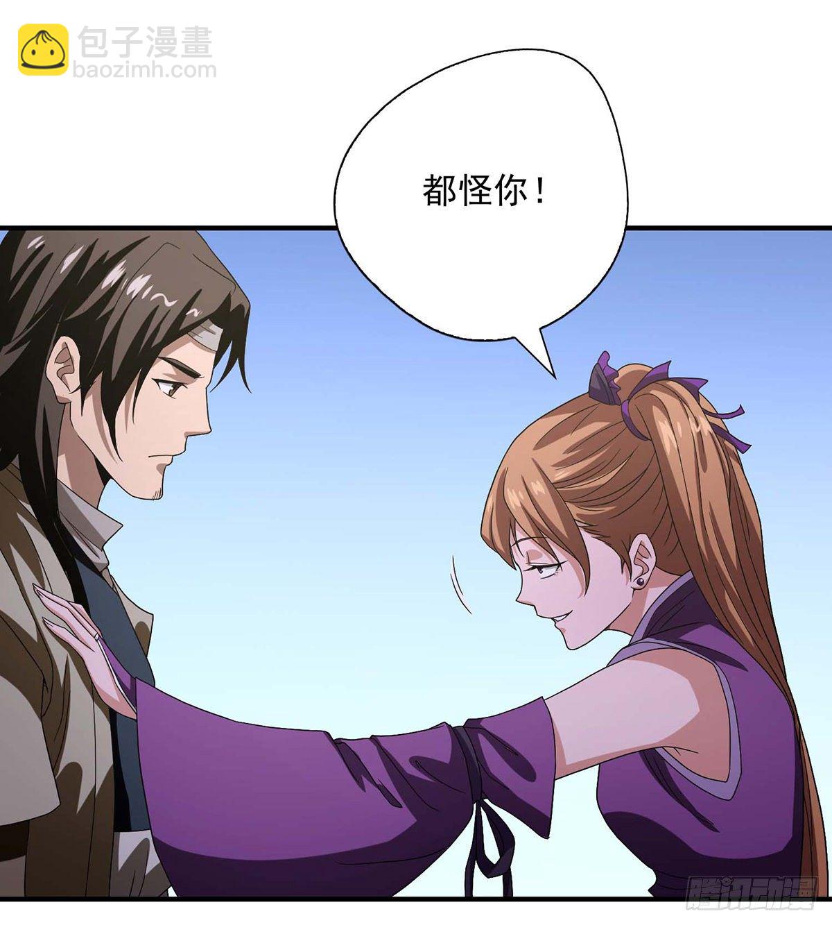 🍣天龙八部 第150话 亲闺女 第25页