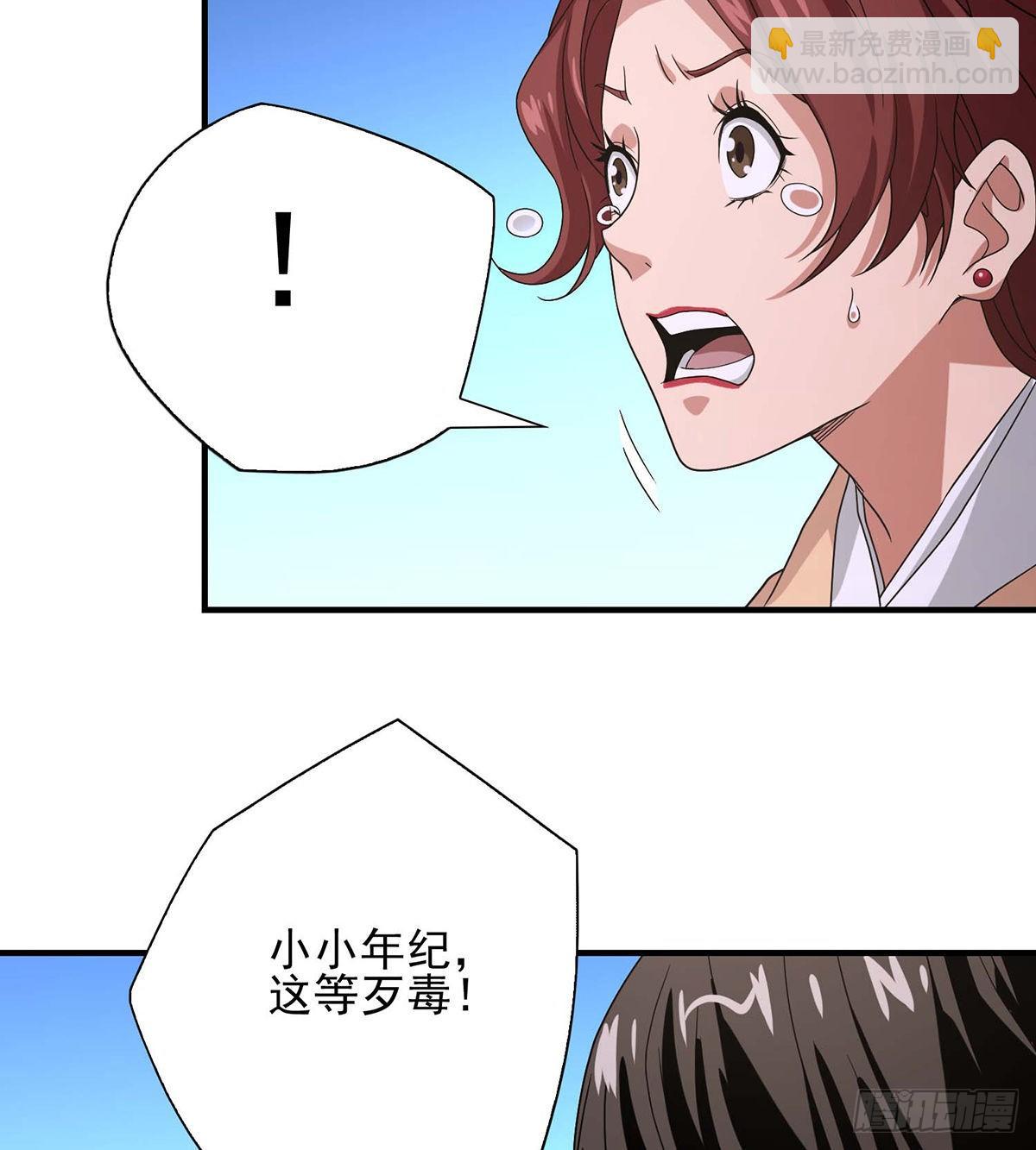 🍣天龙八部 第150话 亲闺女 第28页