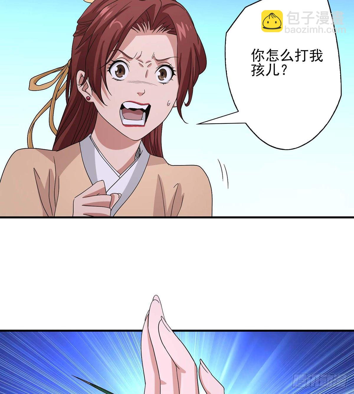 🍣天龙八部 第150话 亲闺女 第30页