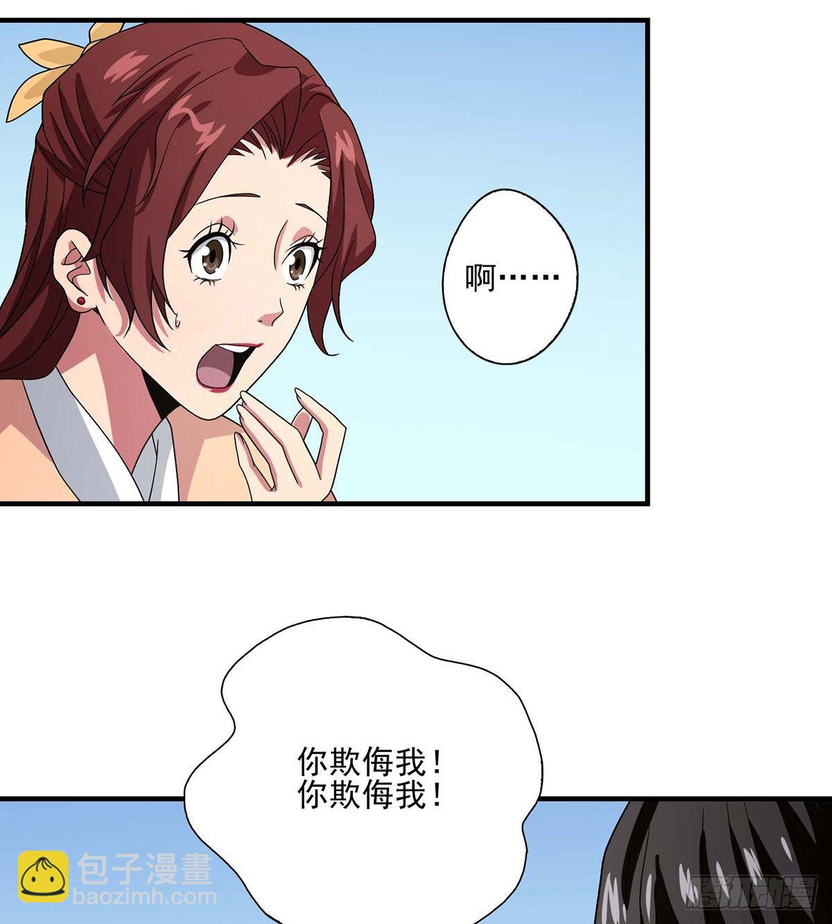 🍣天龙八部 第150话 亲闺女 第32页