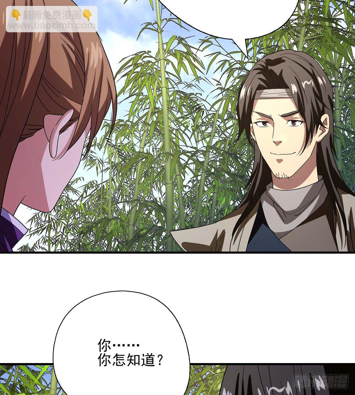 🍣天龙八部 第150话 亲闺女 第36页