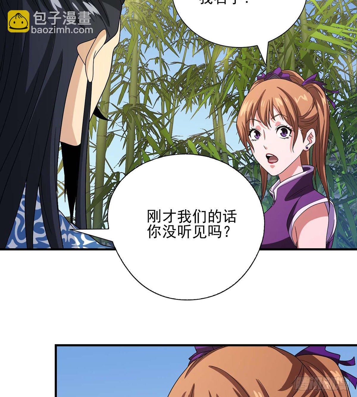 🍣天龙八部 第150话 亲闺女 第39页