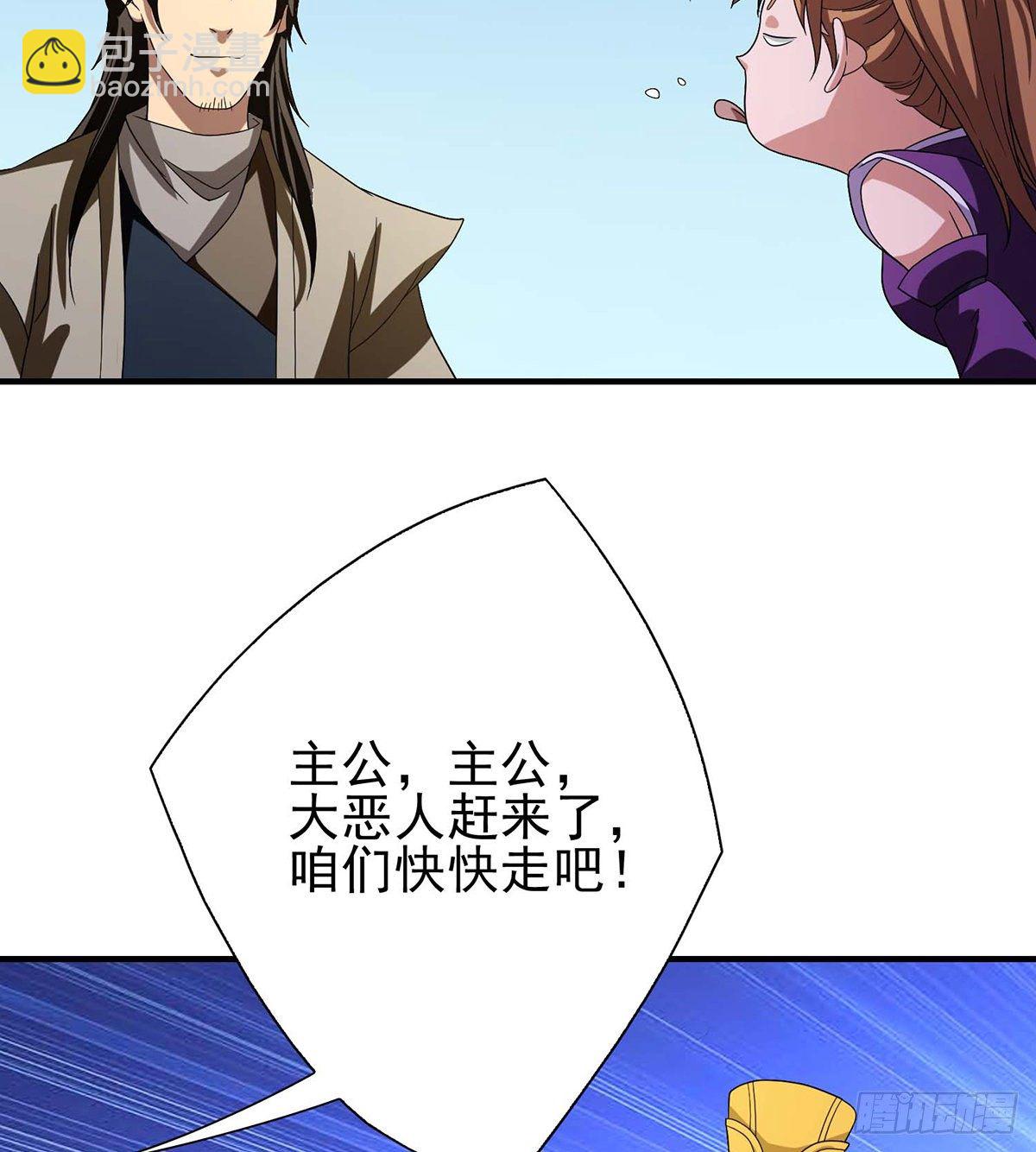 🍣天龙八部 第150话 亲闺女 第42页