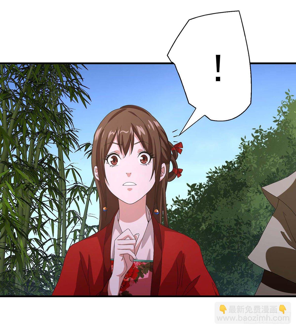 🍣天龙八部 第150话 亲闺女 第7页