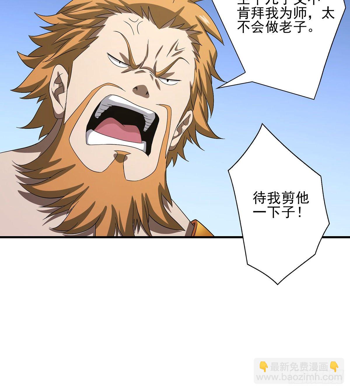 🍣天龙八部 第152话 仇人见面 第12页