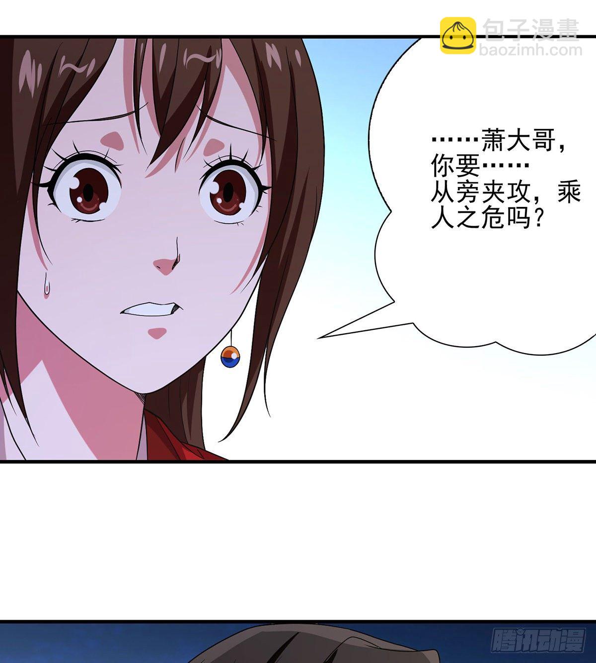 🍣天龙八部 第152话 仇人见面 第14页