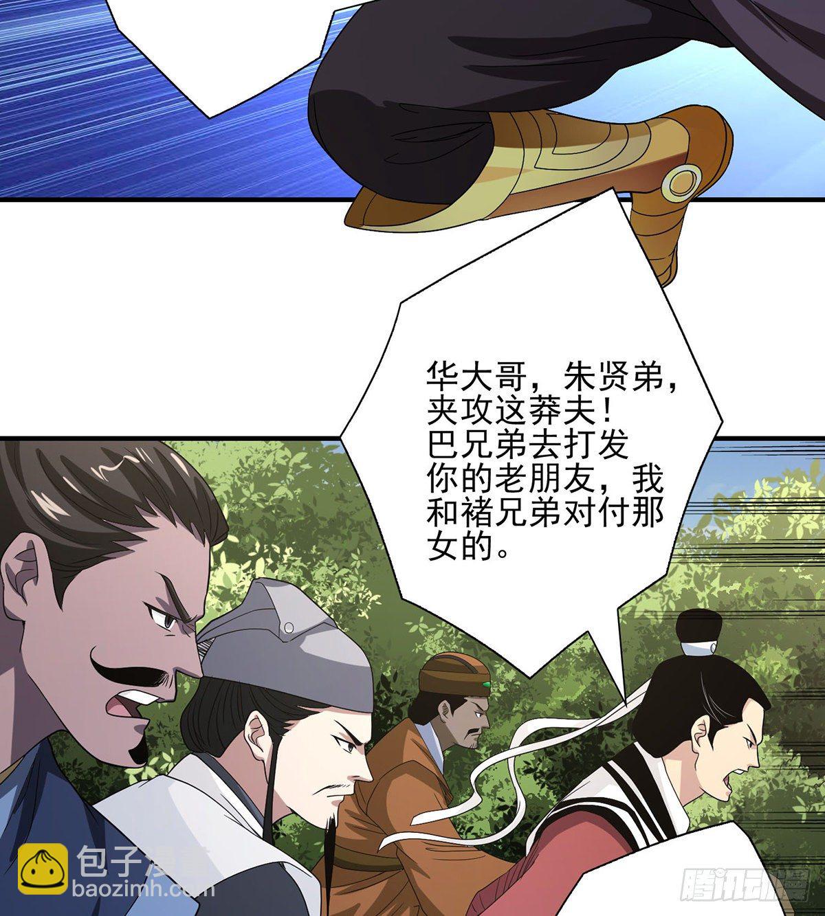 🍣天龙八部 第152话 仇人见面 第17页