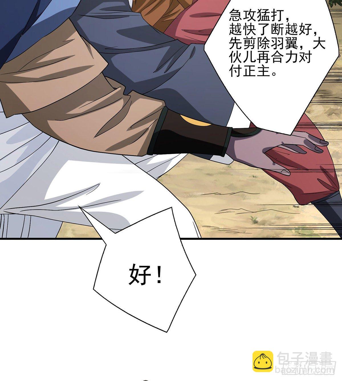 🍣天龙八部 第152话 仇人见面 第18页